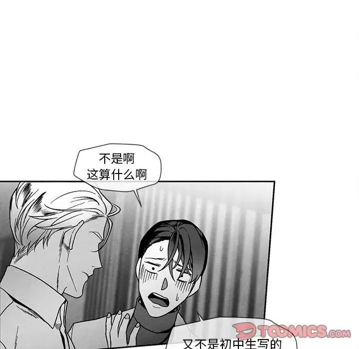 墓誌銘第29话