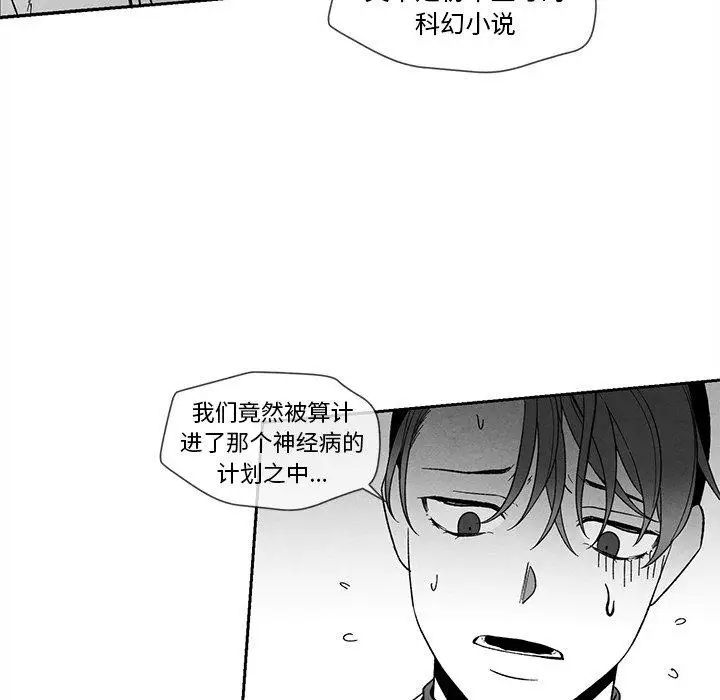 墓誌铭第29话