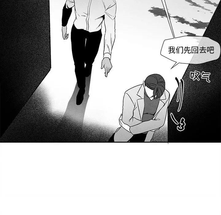 墓誌銘第29话