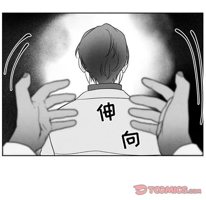 墓誌銘第29话