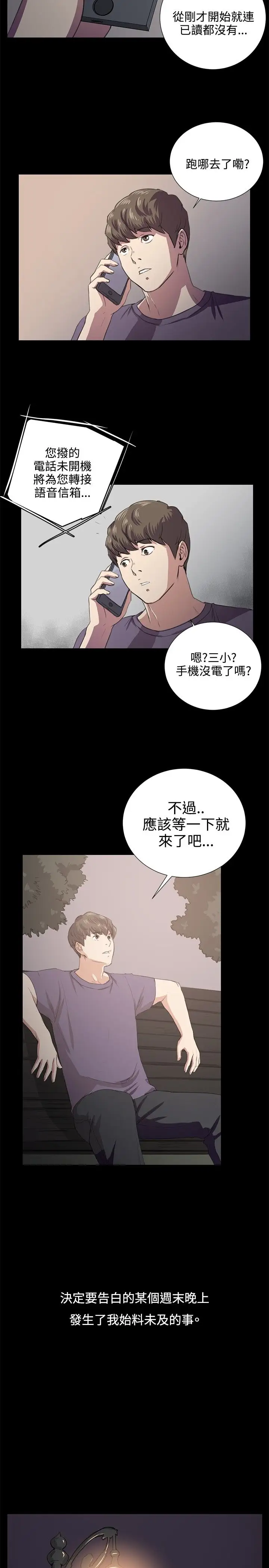 深夜便利店第59话