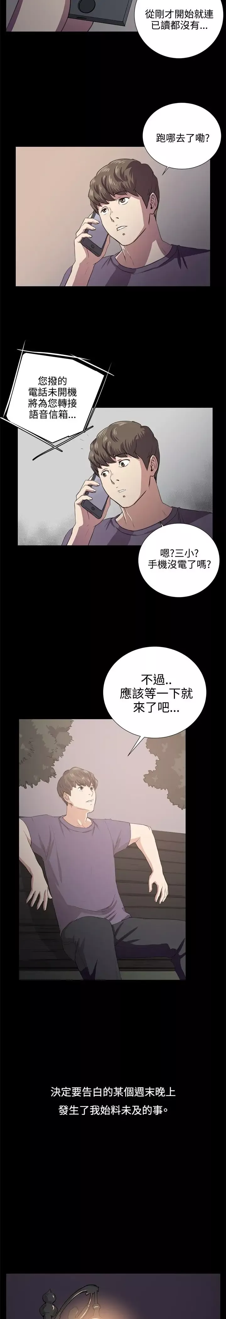 深夜便利店第59话