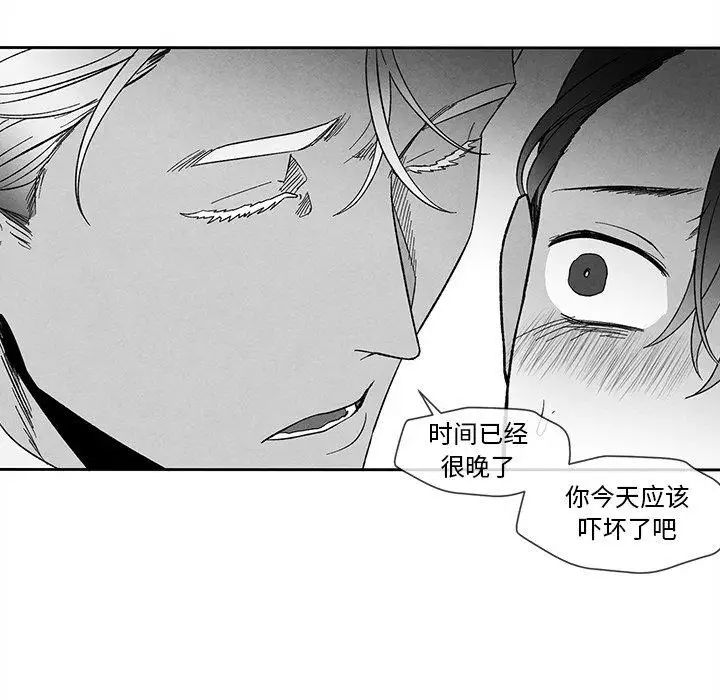 墓誌銘第29话