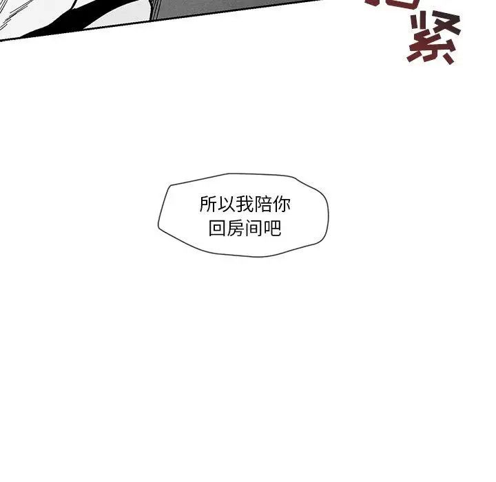 墓誌铭第29话