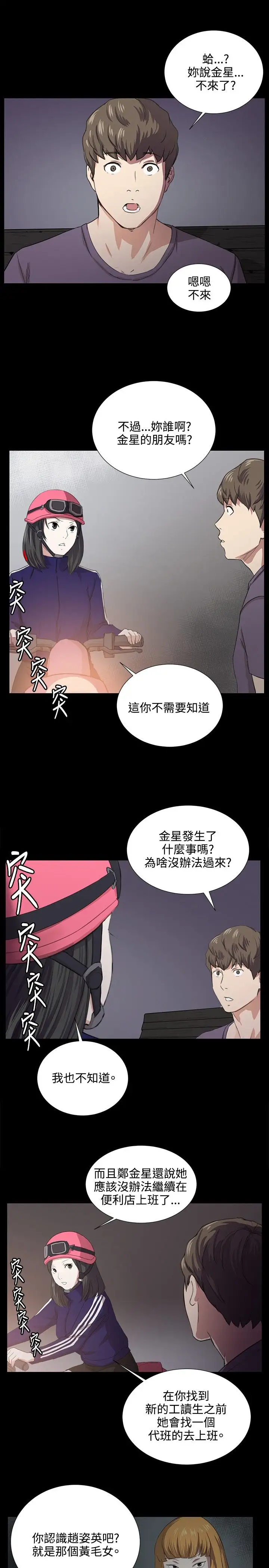 深夜便利店第59话
