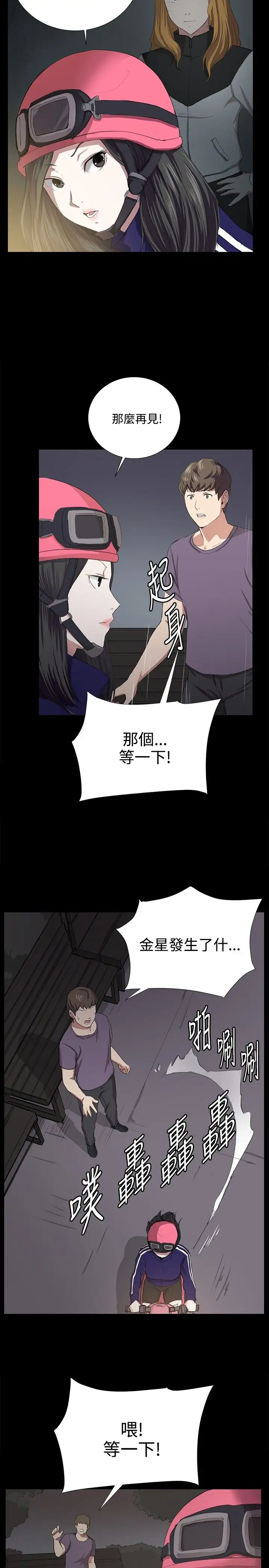 深夜便利店第59话