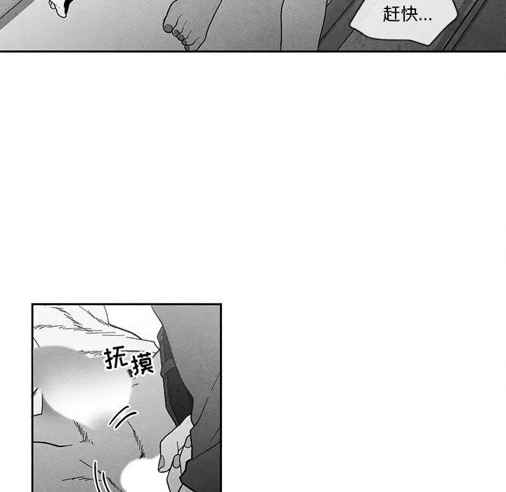 墓誌铭第29话