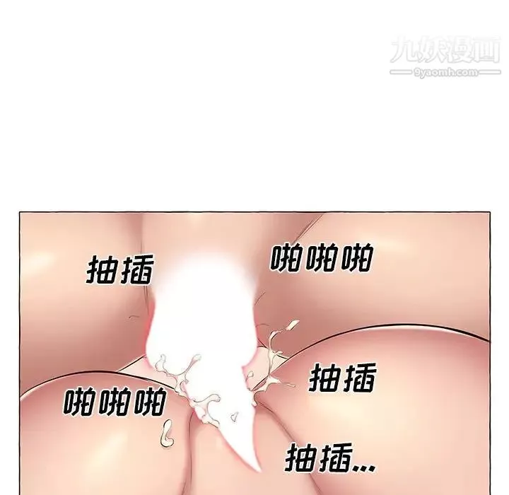 屋簷下的戀人第6話