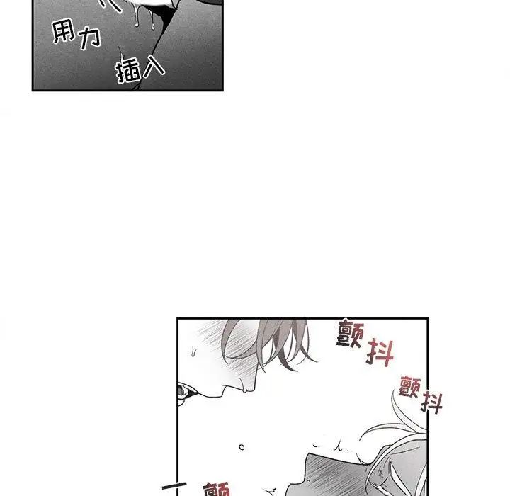 墓誌銘第29话