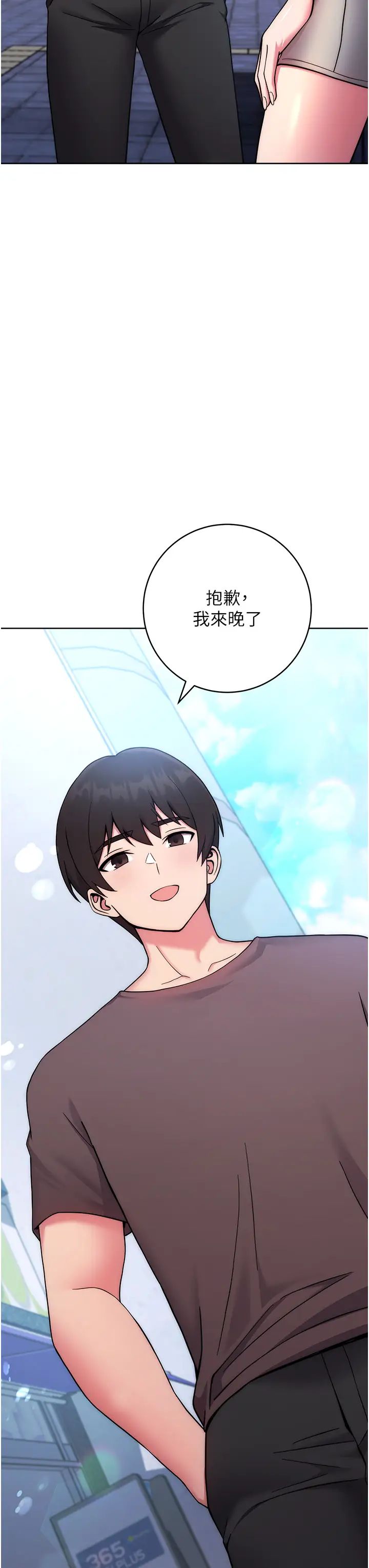 練愛選擇題第14話-學長，我還不想回傢…