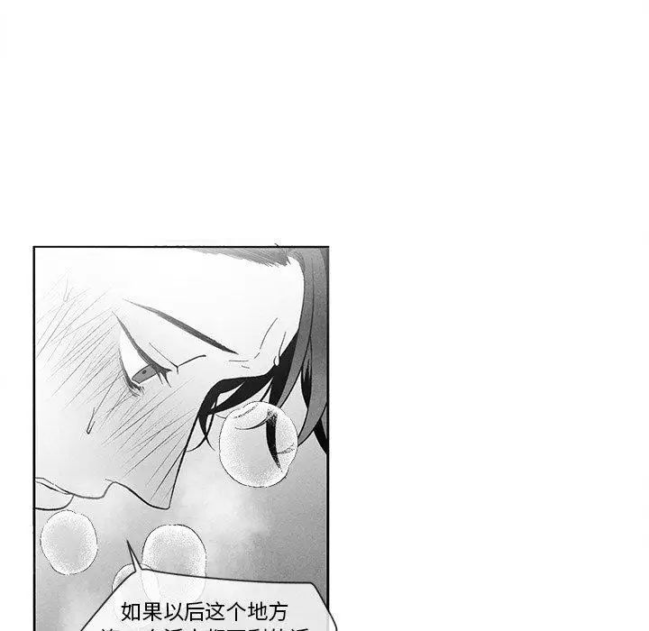 墓誌铭第29话