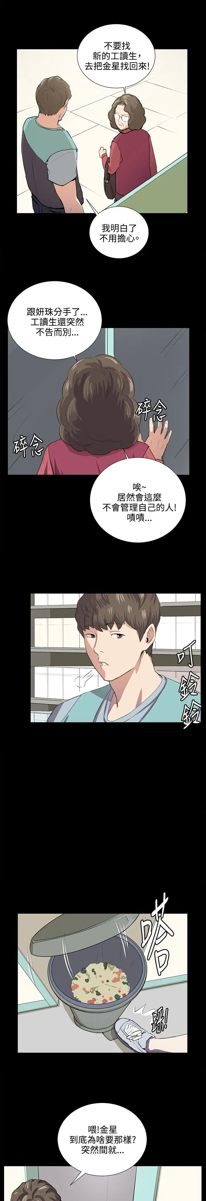 深夜便利店第59话