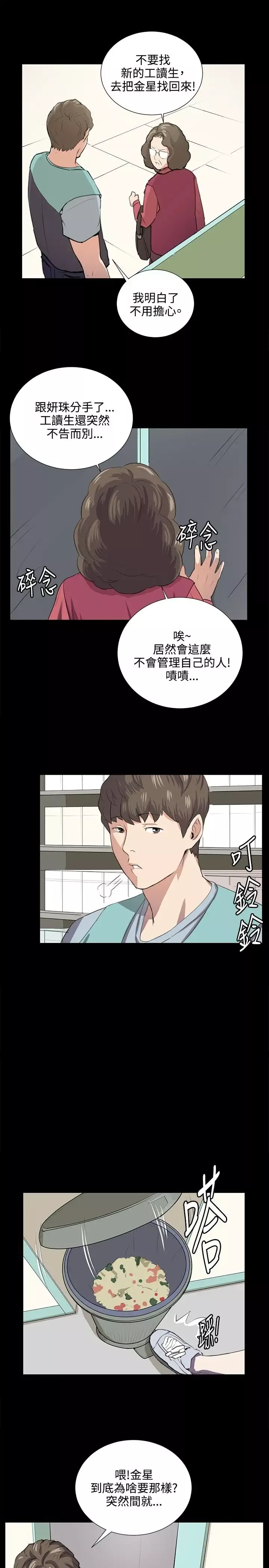 深夜便利店第59话