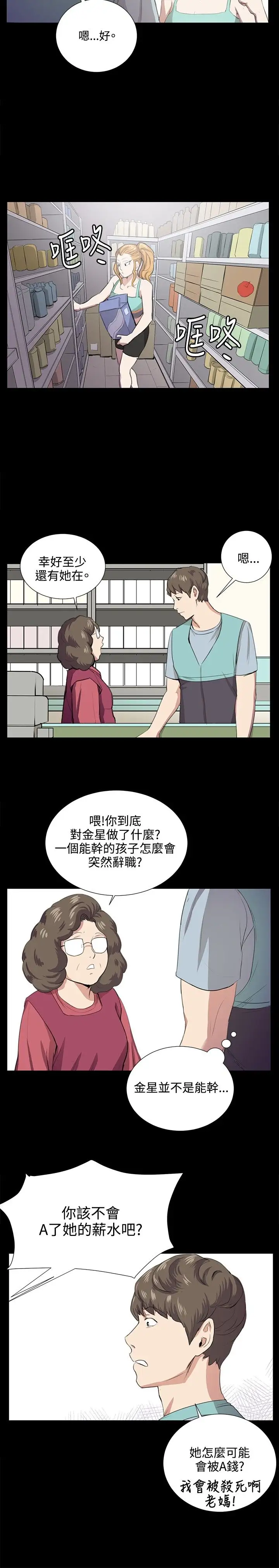 深夜便利店第59话