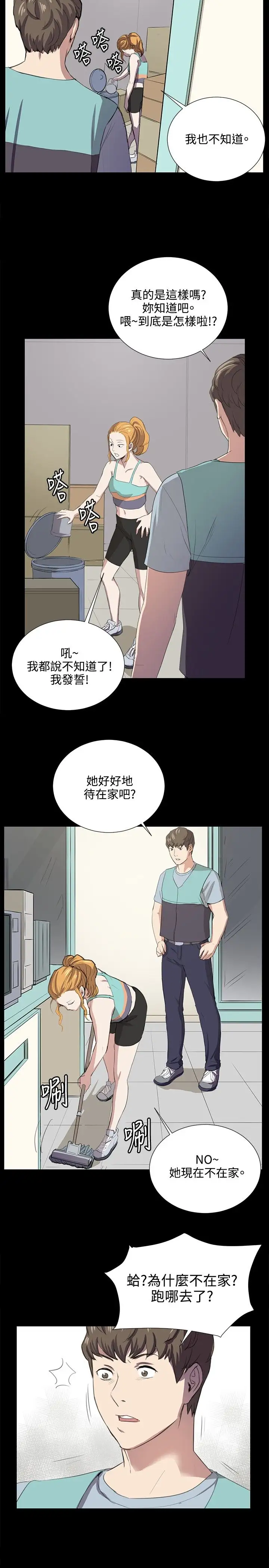 深夜便利店第59话