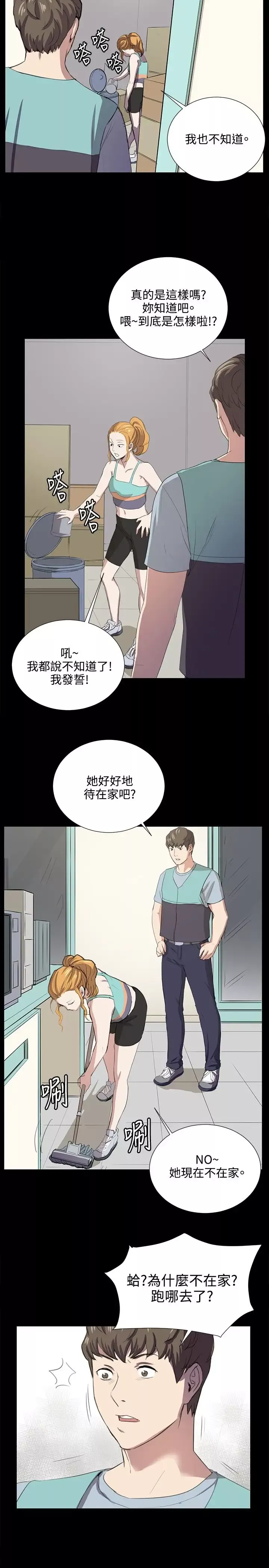 深夜便利店第59话