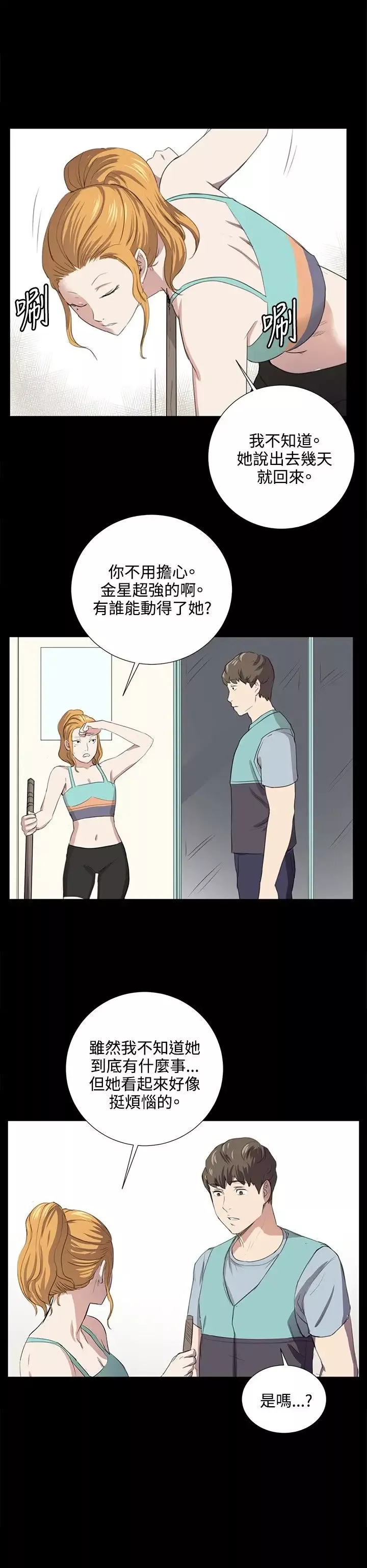 深夜便利店第59话