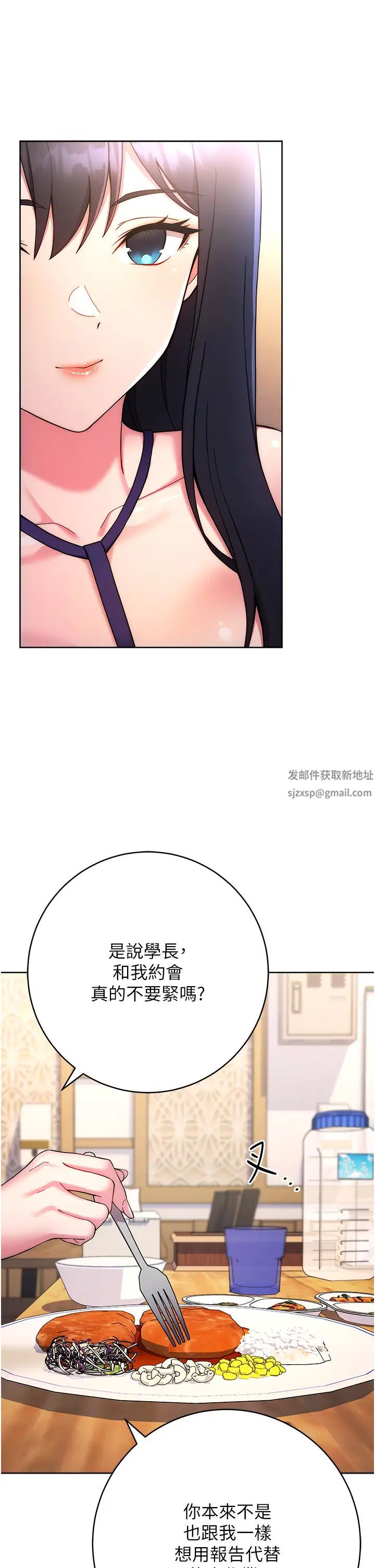 練愛選擇題第14話-學長，我還不想回傢…