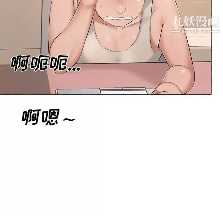 屋簷下的戀人第6話