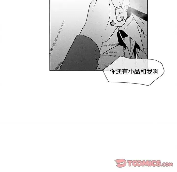 墓誌銘第29话