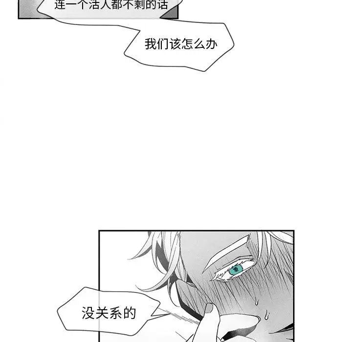 墓誌铭第29话