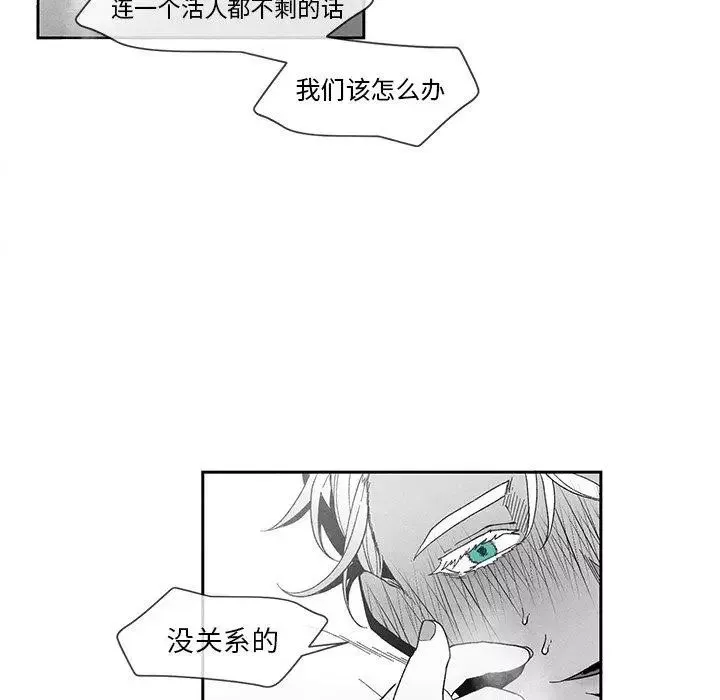 墓誌銘第29话