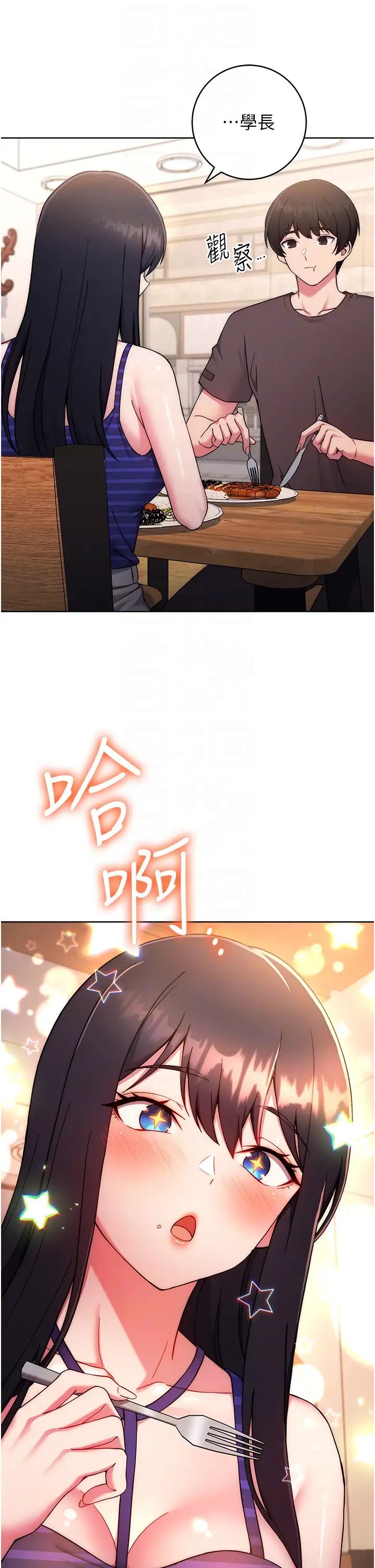 练爱选择题第14话-学长，我还不想回傢…