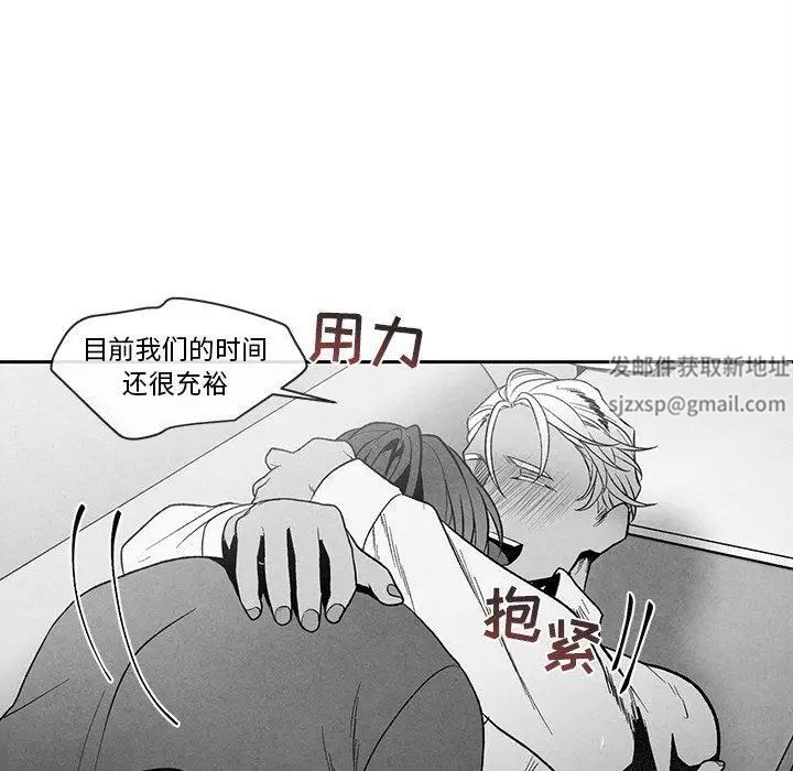 墓誌铭第29话