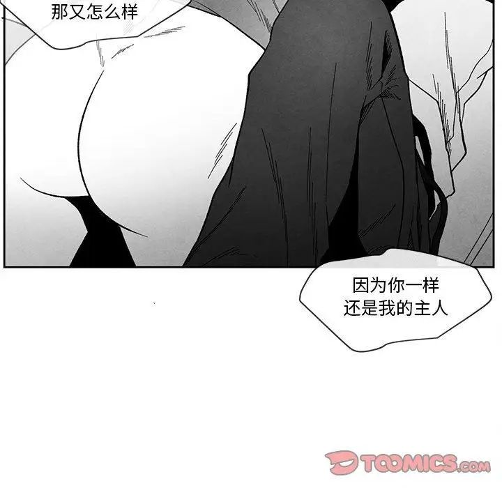 墓誌铭第29话