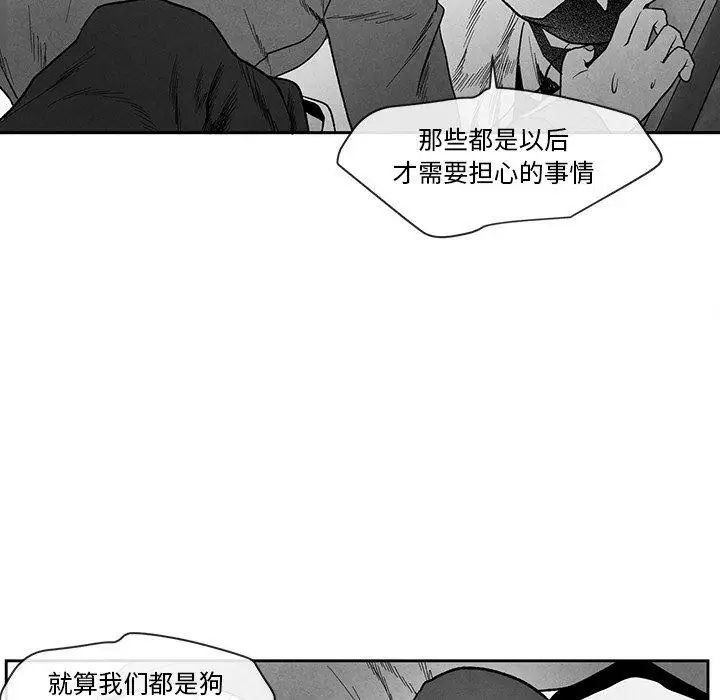 墓誌銘第29话