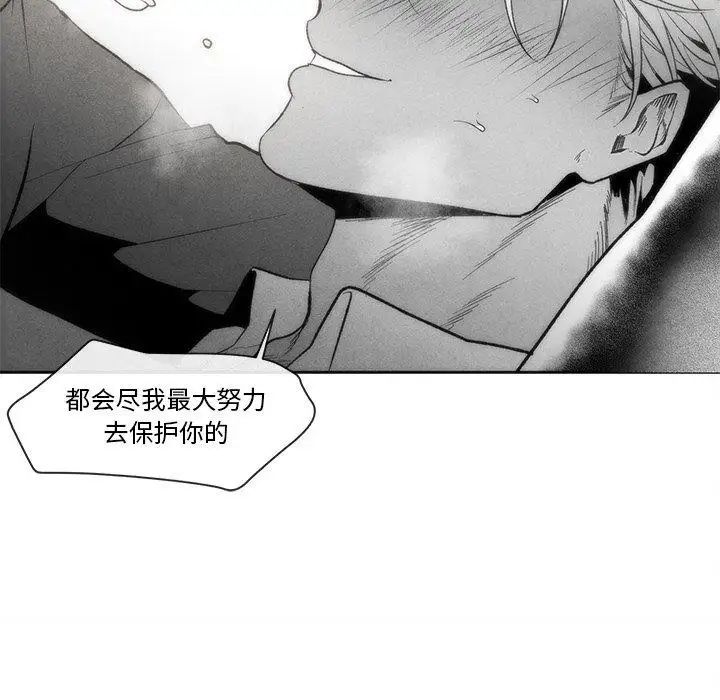 墓誌銘第29话