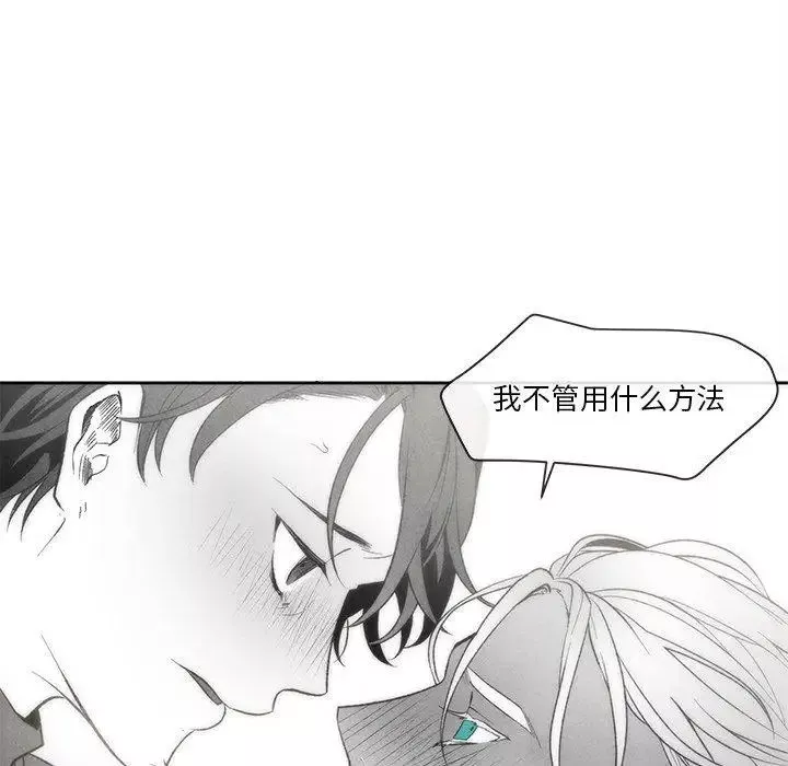 墓誌銘第29话