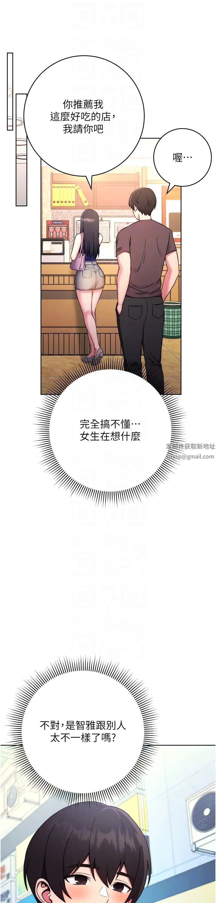 练爱选择题第14话-学长，我还不想回傢…
