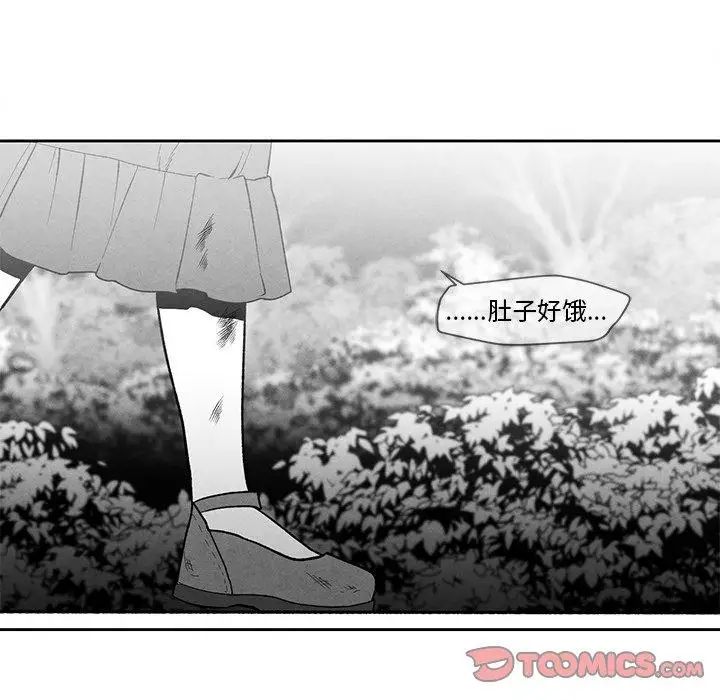 墓誌銘第29话