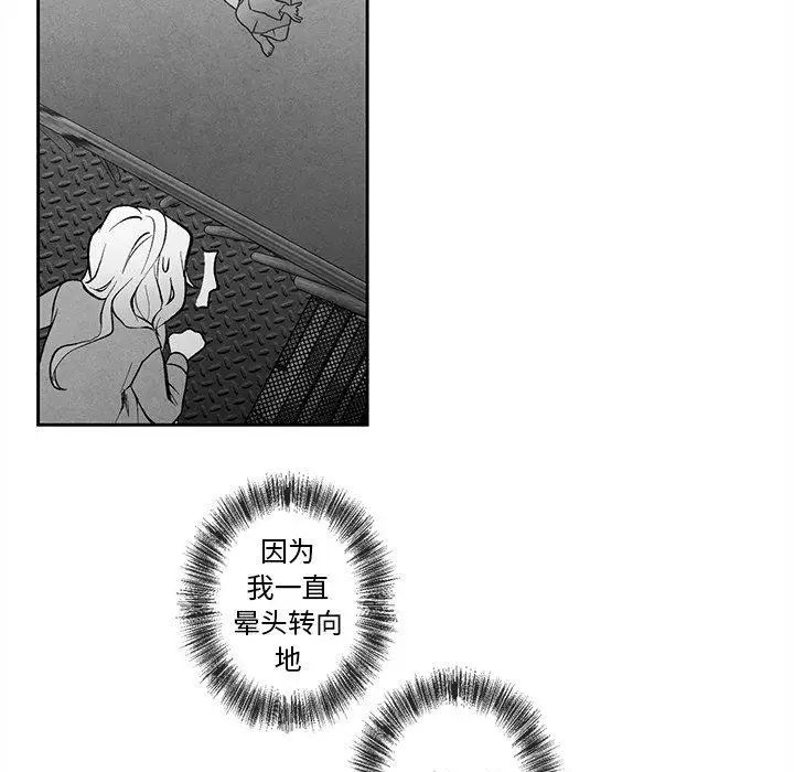 墓誌铭第29话