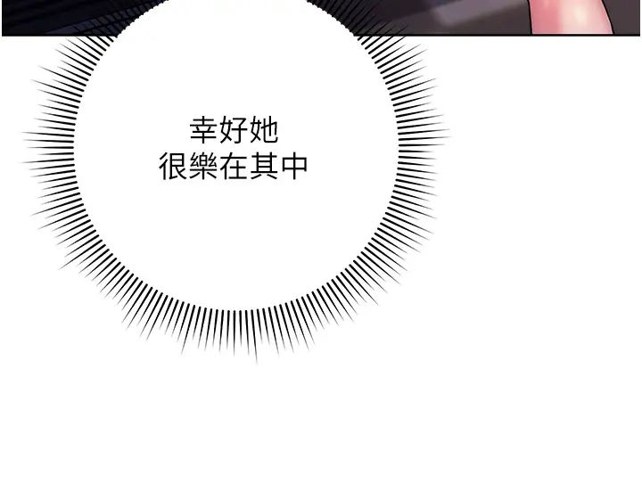 練愛選擇題第14話-學長，我還不想回傢…