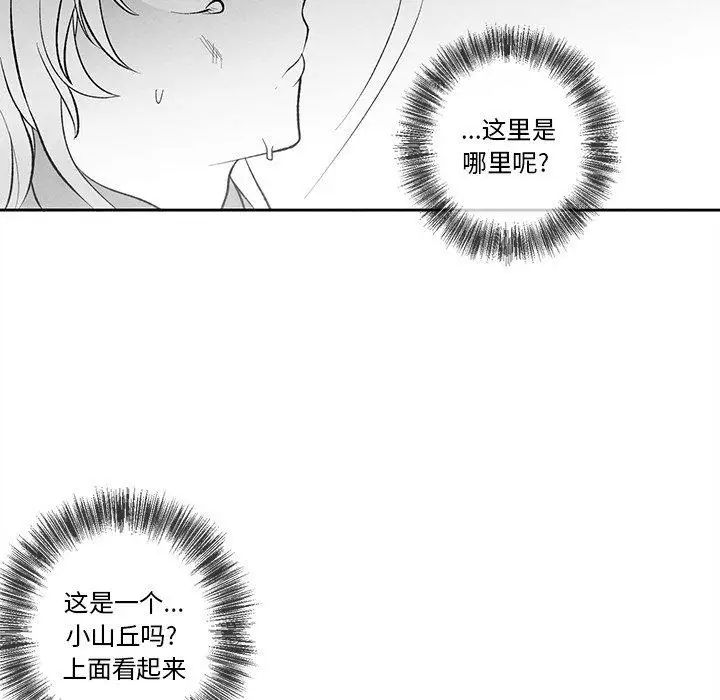 墓誌铭第29话
