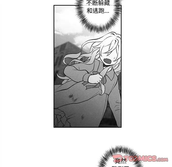 墓誌铭第29话