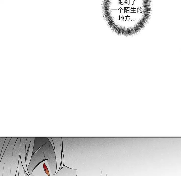 墓誌铭第29话