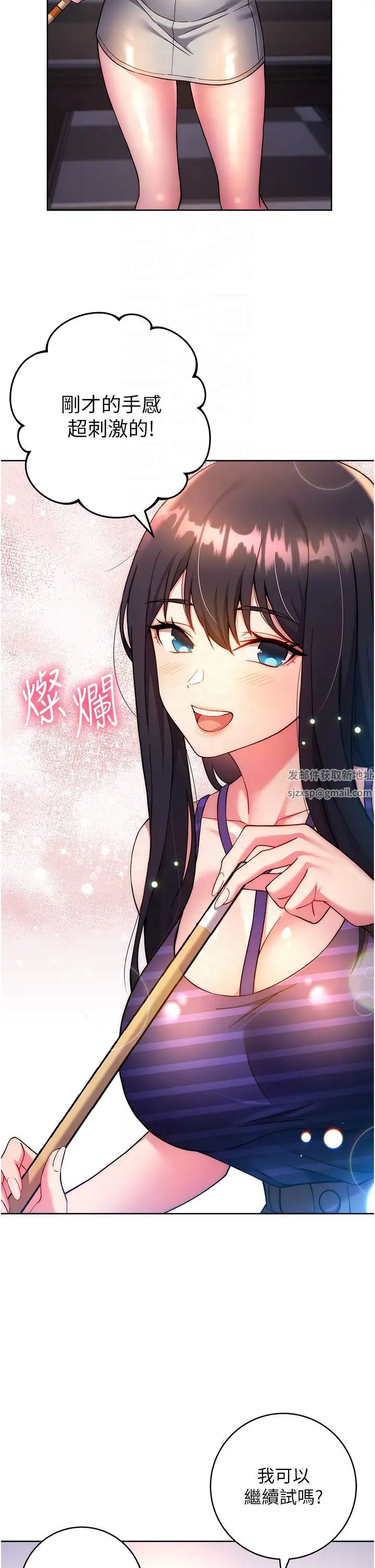 练爱选择题第14话-学长，我还不想回傢…
