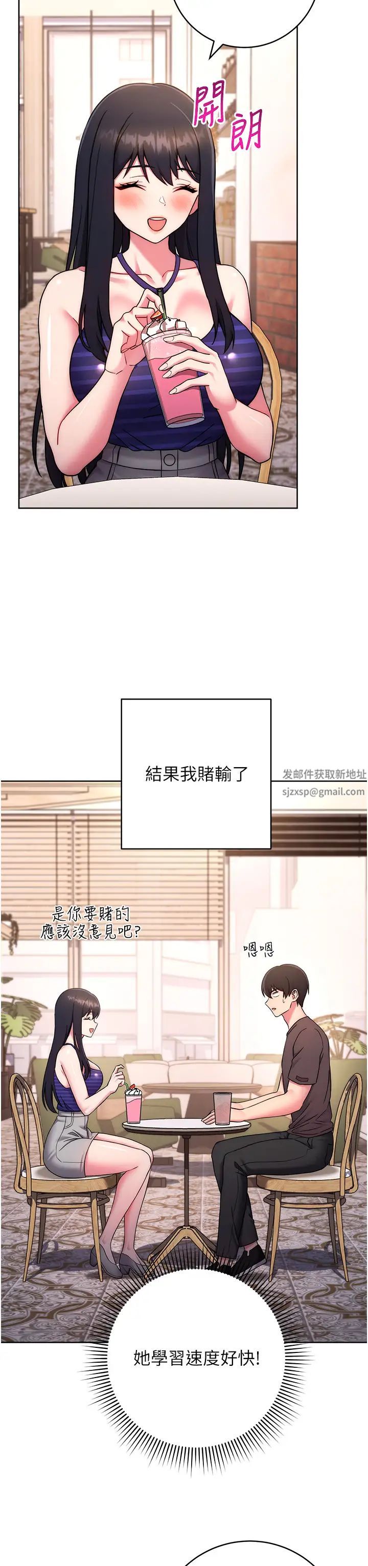 練愛選擇題第14話-學長，我還不想回傢…