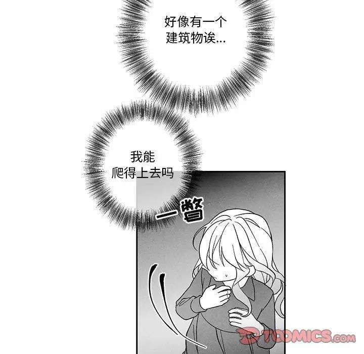 墓誌铭第29话