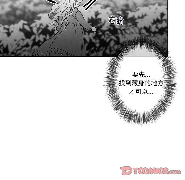 墓誌銘第29话