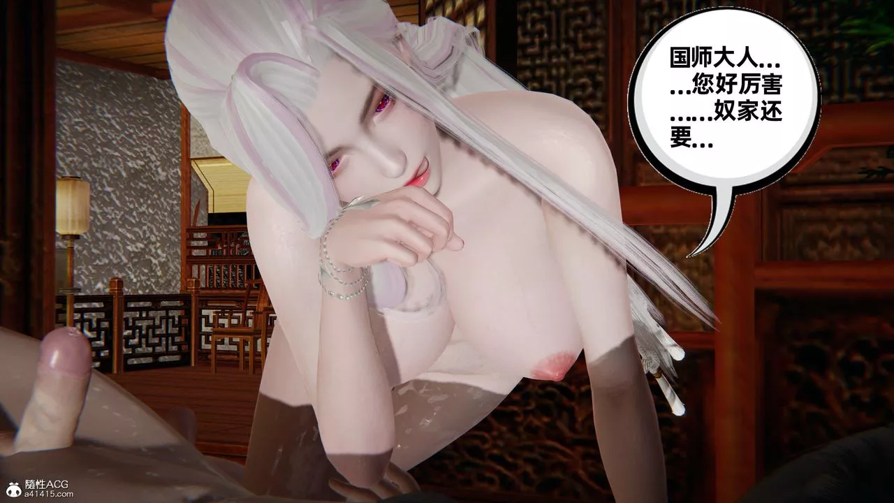 [3D]鳳來的誘惑第07話
