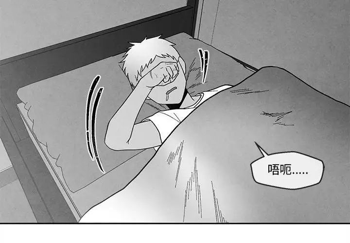 墓誌銘第30话
