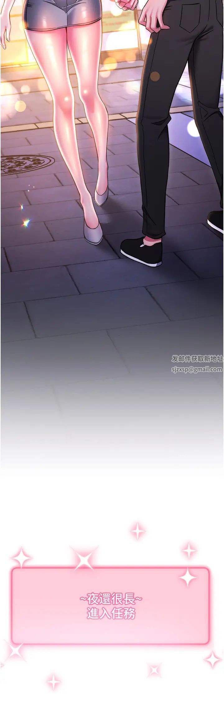 練愛選擇題第14話-學長，我還不想回傢…