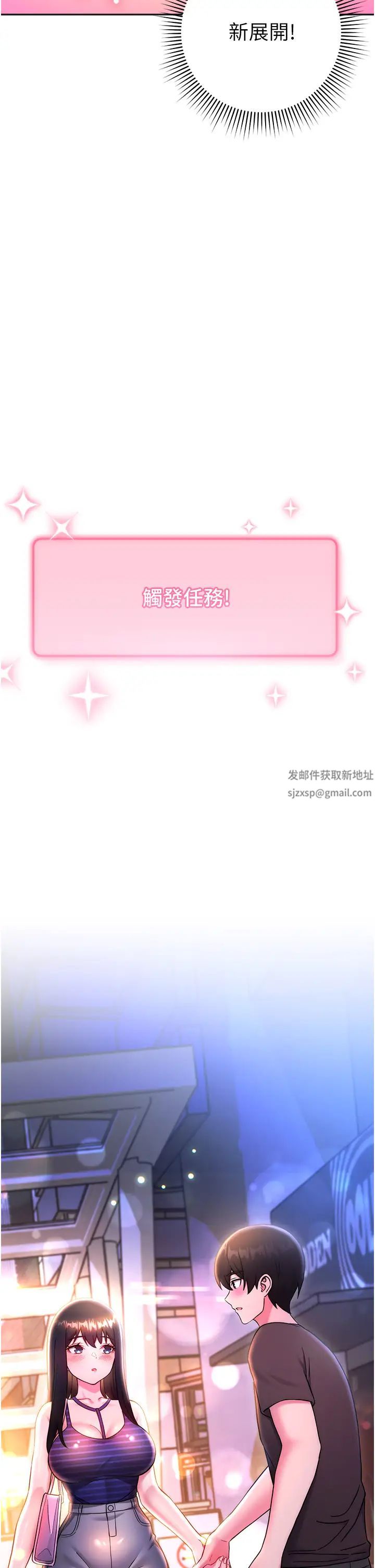練愛選擇題第14話-學長，我還不想回傢…
