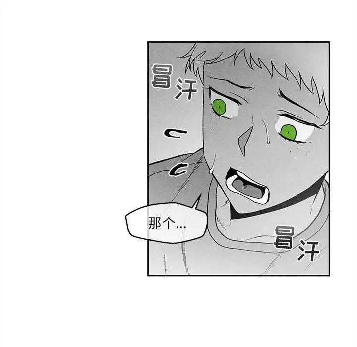 墓誌銘第30话