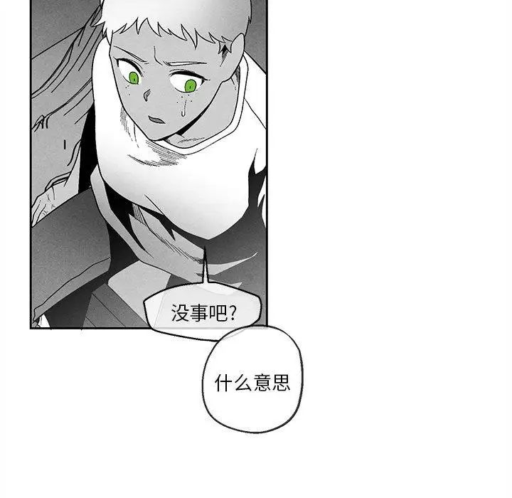 墓誌銘第30话