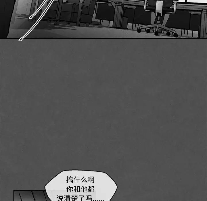 墓誌铭第30话